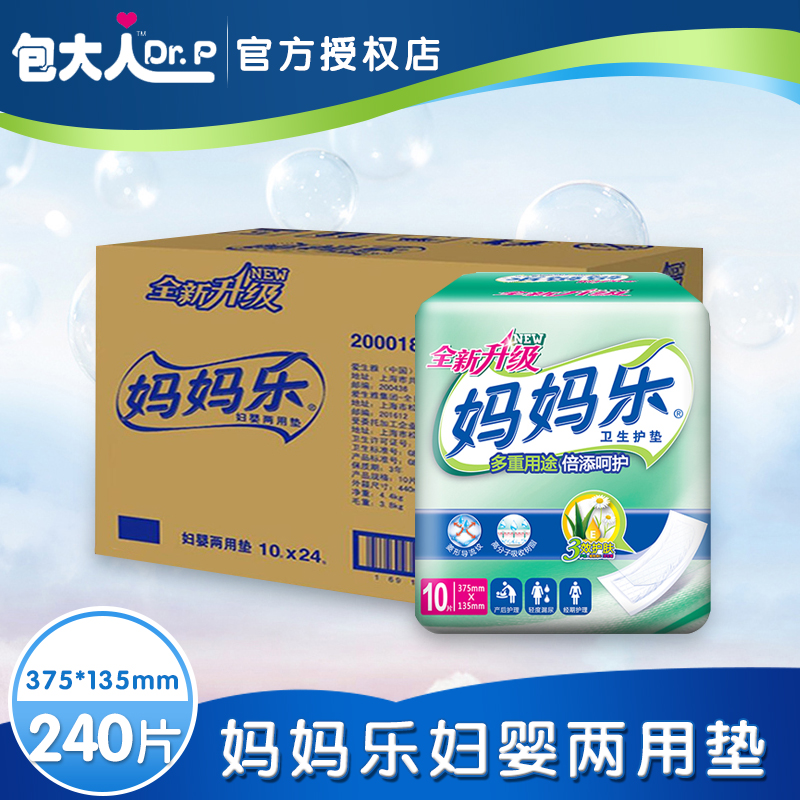 乐妈妈大全 乐妈妈食谱 乐妈妈下载 症状 淘宝海外