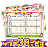 彩印A5小学生幼儿教师阅读摘记卡 阅读记录卡