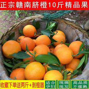 正宗江西赣南脐橙现摘现发新鲜水果甜橙子榨汁孕妇手剥橙10斤包邮脐橙水果