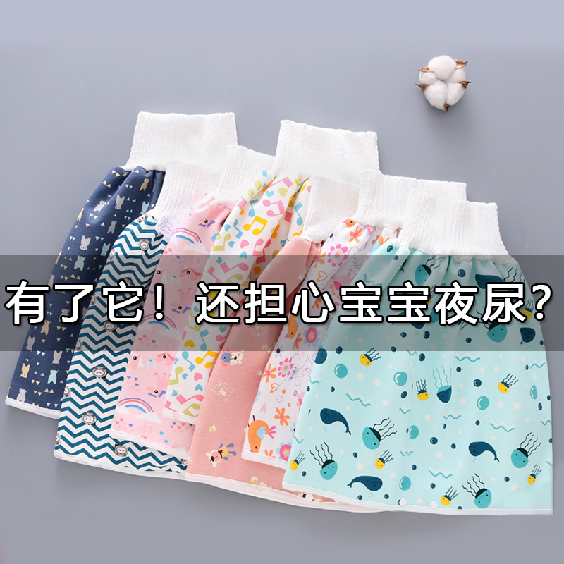 新生宝宝隔尿裤裙防尿床神器防水戒夜尿防漏大童尿不湿全棉可洗夏