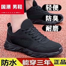 Мужские кроссовки Huili Весна - лето 2024 Новая сетевая воздухопроницаемая легкая черная рабочая обувь