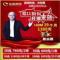 包月续费20M-月付阶梯优惠价】科汇宽带网20