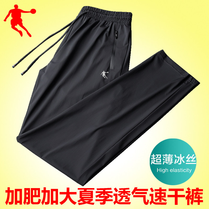 乔丹夏季薄款男士运动裤宽松大码直筒弹力透气速干裤冰丝休闲长裤