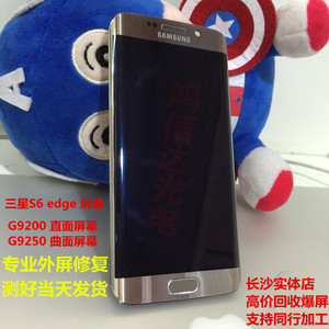三星s7edge外屏 三星s7edge外屏维修