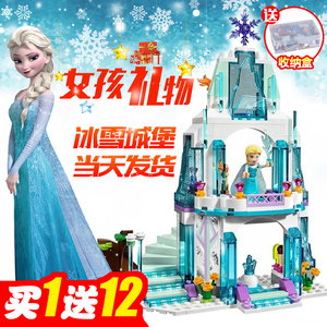 兼容乐高积木益智拼装女孩系列艾莎冰雪奇缘公主城堡5-7-10岁玩具益智玩具