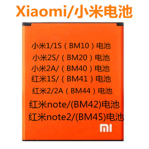 小米2s电池真的好吗 哪里买便宜价格