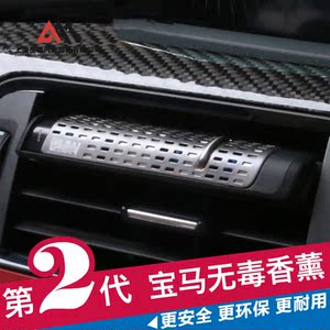 宝马车用香水支架车载选什么牌子好 同款好推