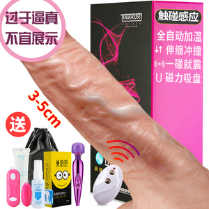 阳具女用自卫慰器自动自慰抽插高潮棒成人性用品欲仙激情趣工具mk成人用品