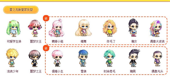 冒险岛 祖母绿 龙脉皇家理发券 美发卡 发型卷