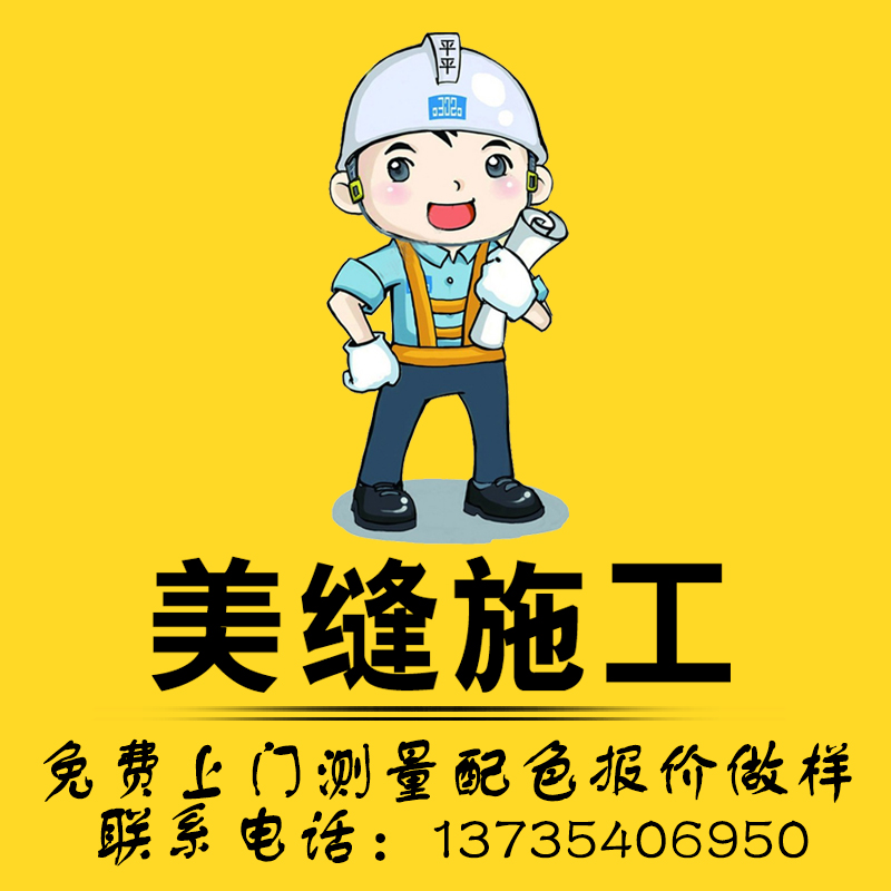 杭州专业瓷砖美缝施工美缝价格上门服务免费量面积配色