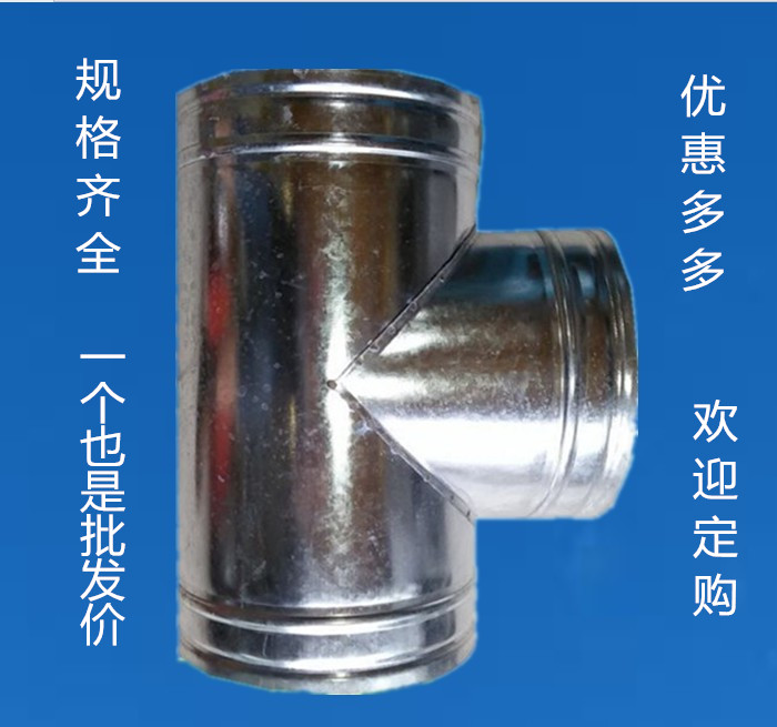 共362 件烟道三通相关商品