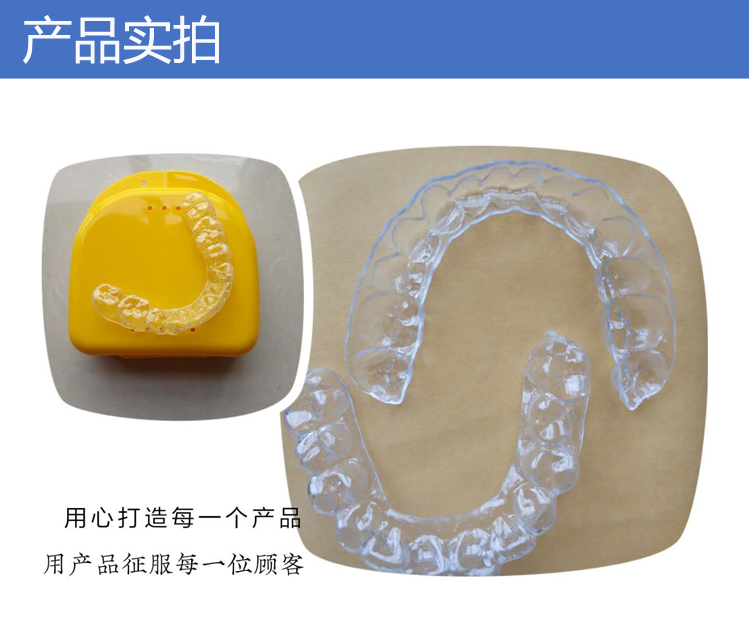 定做牙套牙齿成人隐形透明神器保持器定制包邮牙模制作材料包取模