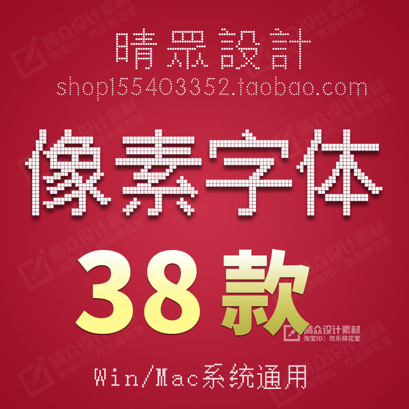 像素字体包合集点阵点状led液晶中文英文特殊数字号码ps素材下载