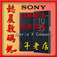 索尼 Z5COMPACT \/ X COMPACT XC 香港代购