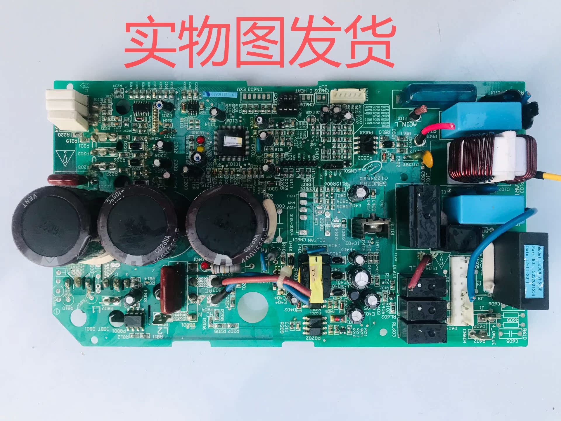 志高变频空调外机主板gbw0289 主板lj36w-vh5-3b
