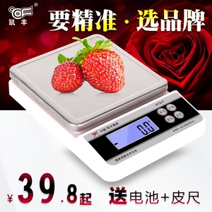 凯丰烘焙厨房电子称台秤家用电子秤调料0.1g计数称重珠宝食物克秤电子秤厨房