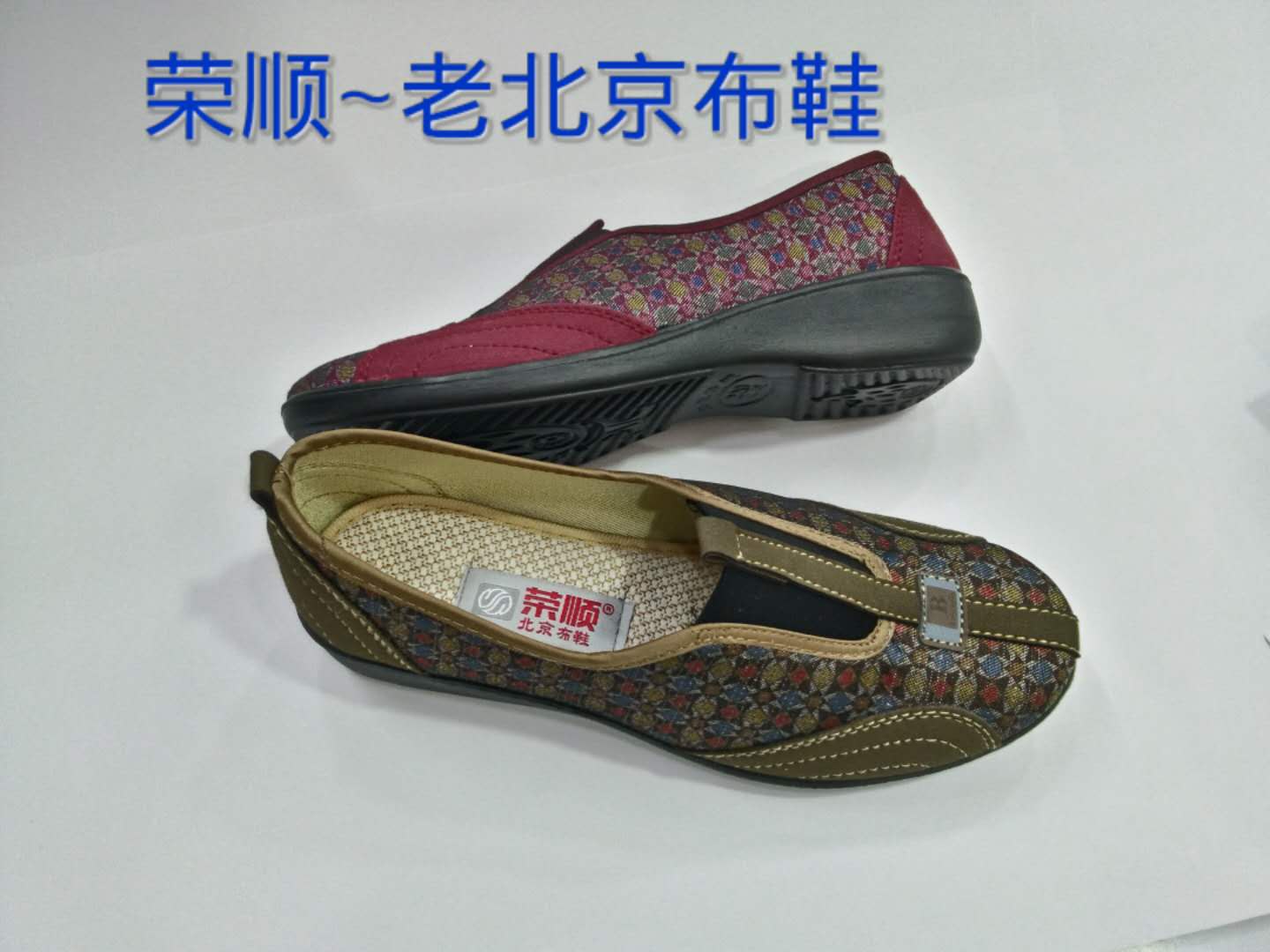 荣顺老北京布鞋经典爆款柔软透气一脚蹬妈妈鞋舒适鞋
