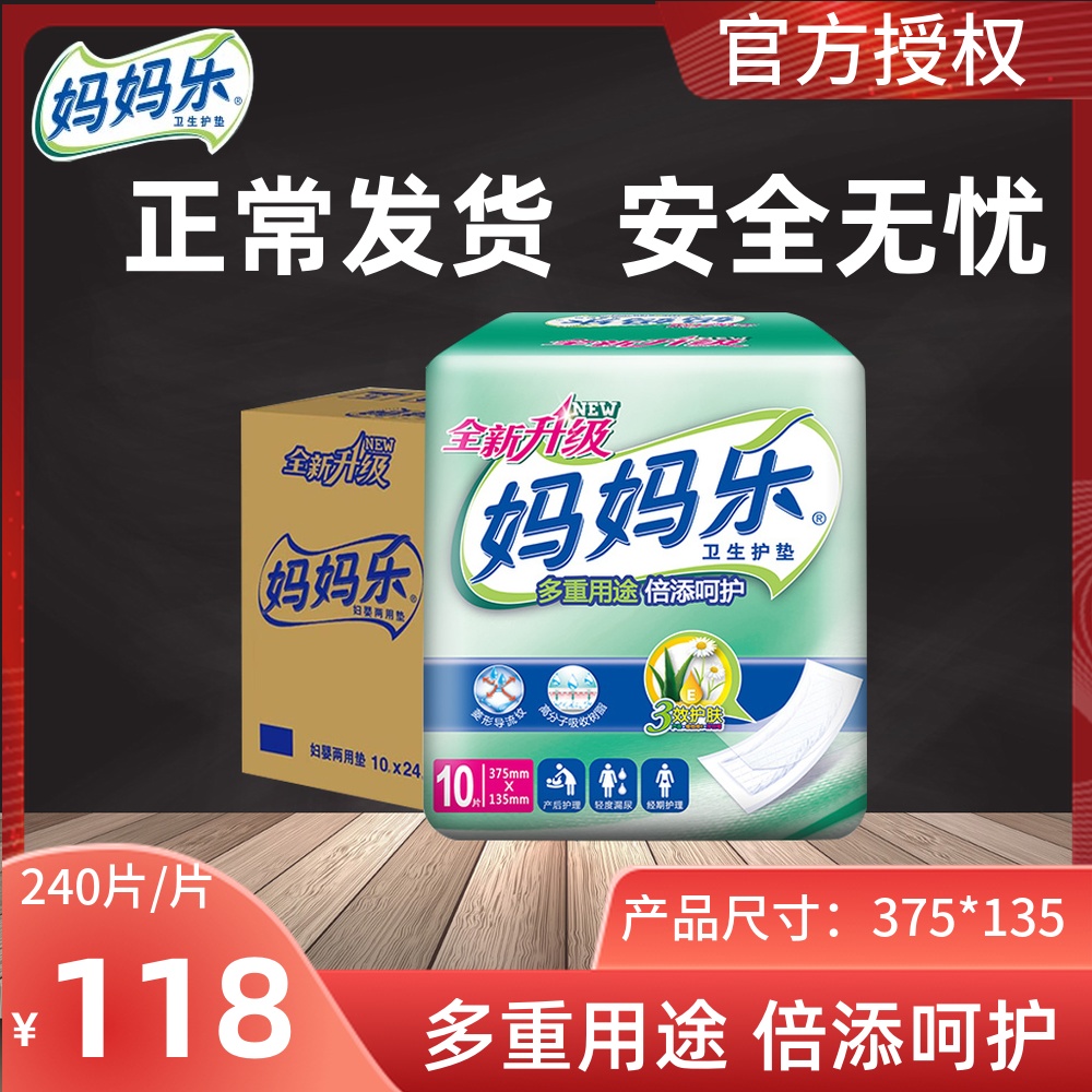 乐妈妈大全 乐妈妈食谱 乐妈妈下载 症状 淘宝海外