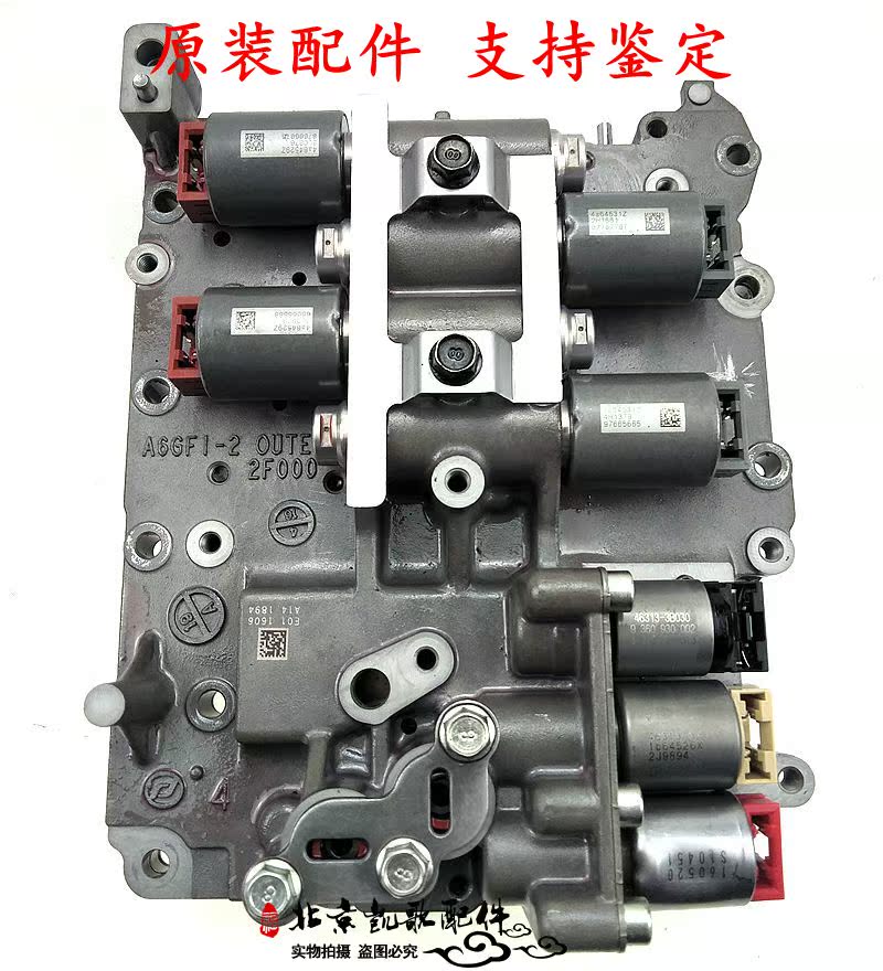 现代朗领动悦纳起亚k3全新k2原装自动变速波箱分动箱换挡阀体总成
