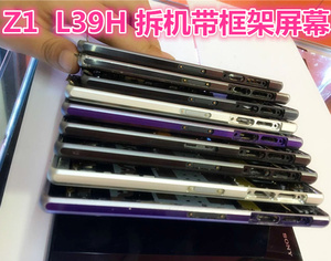 索尼Z1\/L39H\/L39t真的好吗 哪里买便宜价格