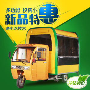 小吃车多功能餐车 电动流动三轮车房车美食车煤气摆摊车 厂家直销小吃车
