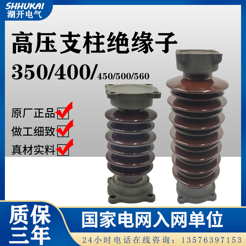 共417 件高压陶瓷绝缘子相关商品