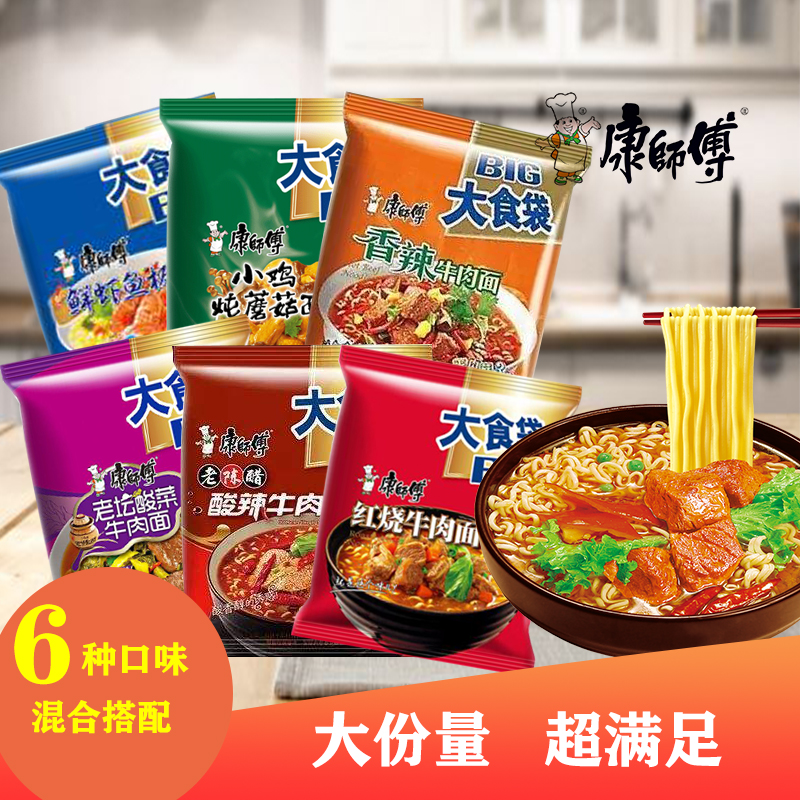 共1183 件康师傅大食袋相关商品