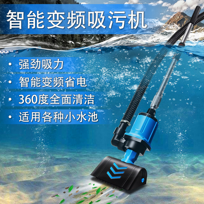 游泳池吸污机鱼池吸污泵池底清洗设备水池吸尘器水下过滤清洁小型