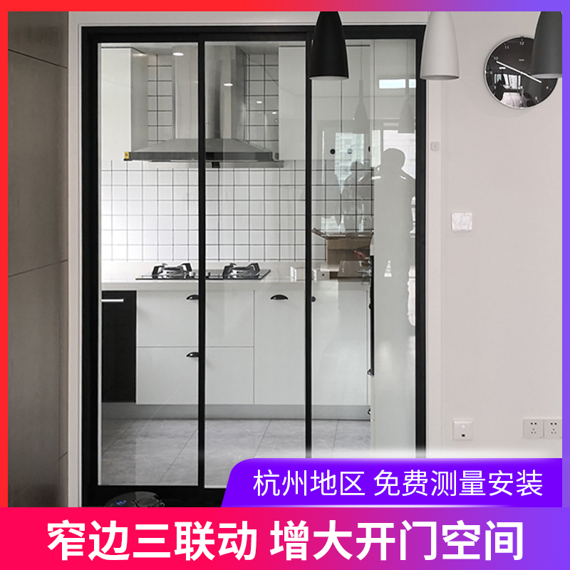 窄边三联动移门隔断移门磨砂黑玻璃门厨房三联动客厅阳台推拉门