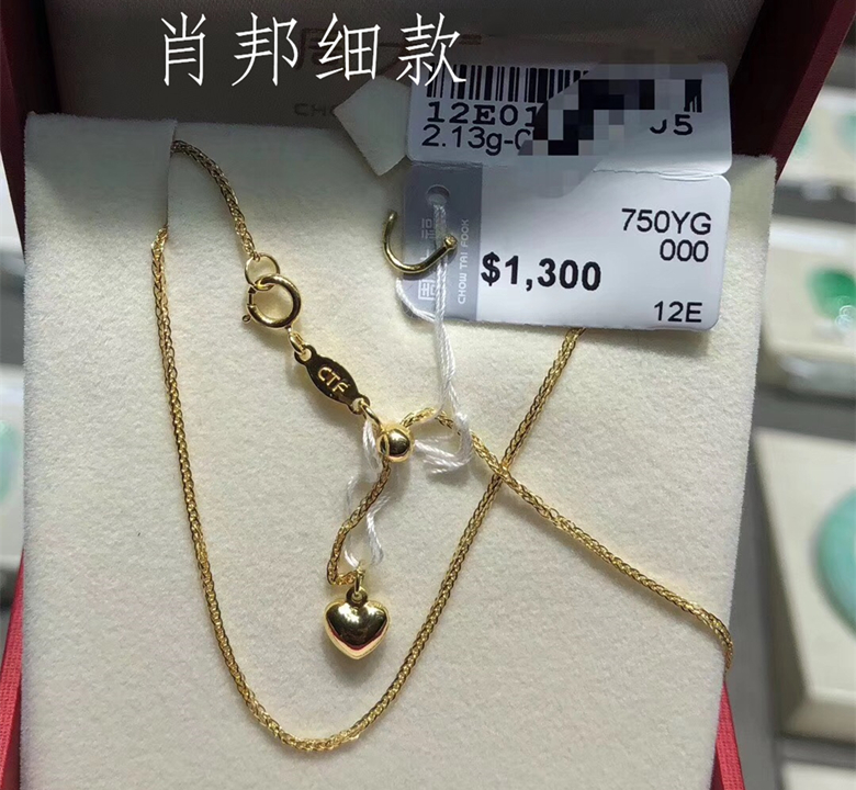 香港周大福专柜正品18k750黄色心形肖邦链项链可调节长度