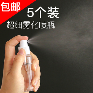 5个套装旅行分装瓶喷瓶小喷壶化妆瓶喷雾瓶补水细雾护肤品空瓶子喷雾瓶