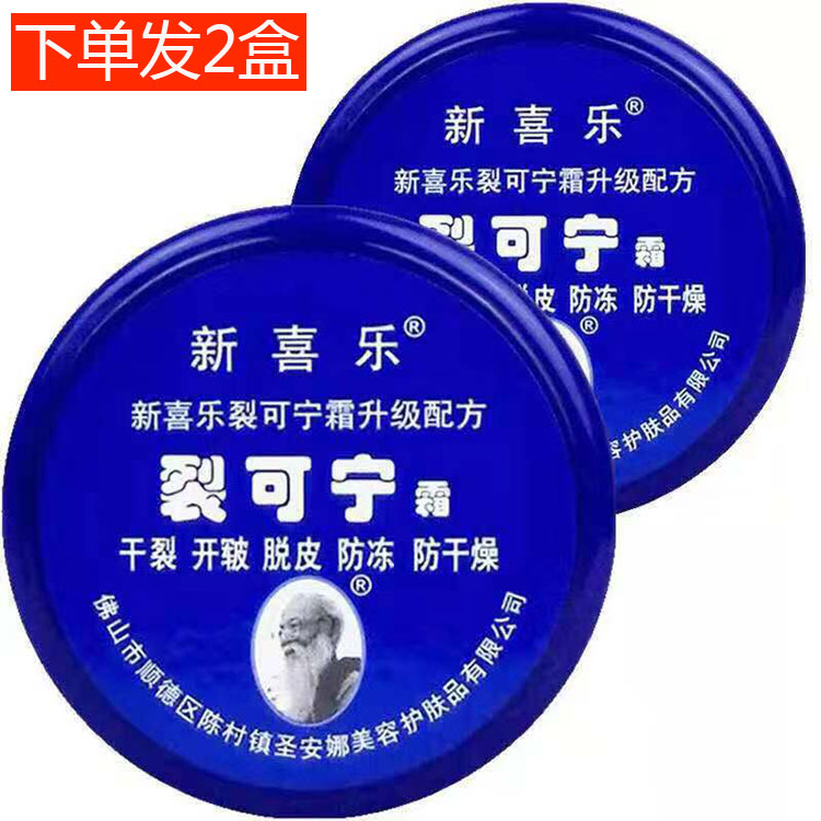共2801 件裂可宁相关商品