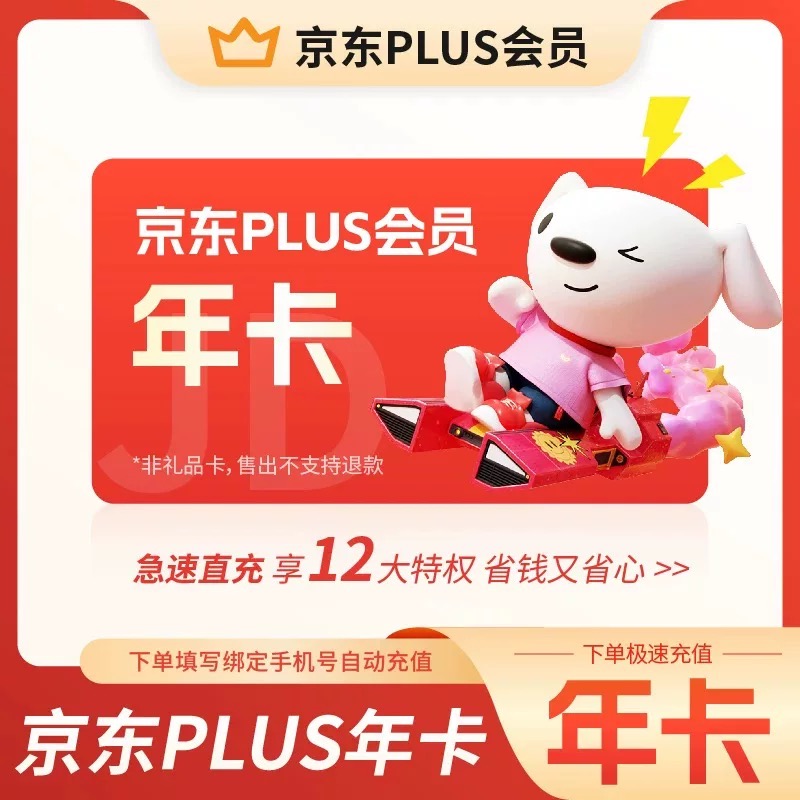 ٷȨֱ䡿PLUSԱ12 꿨plusԱvipԱ65Ԫ