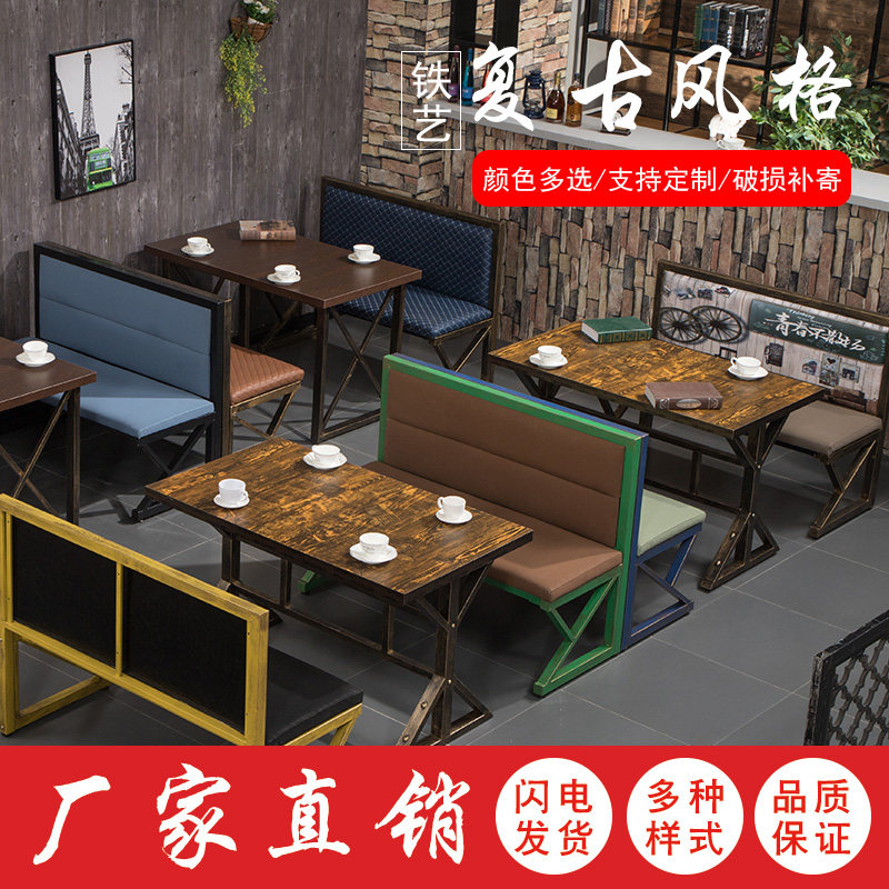 工业风卡座铁艺沙发主题餐厅火锅桌椅复古酒吧烧烤店桌椅组合定制