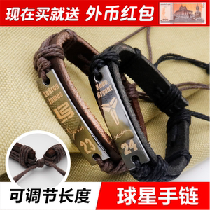 篮球手环男科比詹姆斯库里选什么牌子好 同款