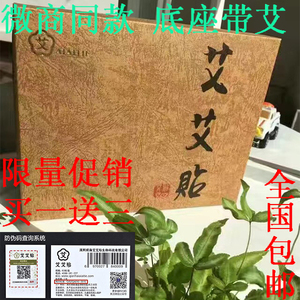 深圳前海艾艾贴艾条艾灸贴正品60粒 宫寒贴 艾柱 艾艾灸艾贴包邮艾柱贴