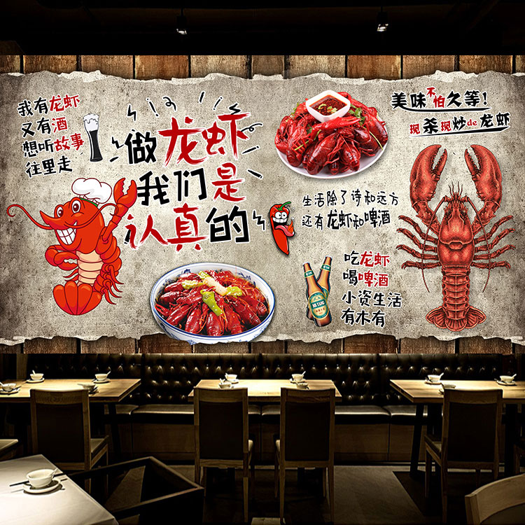 共122 件麻辣小龙虾海报相关商品