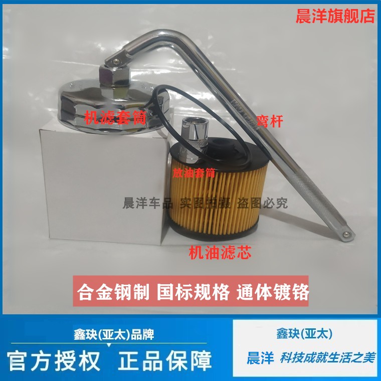 适配吉利缤越 星越 新能源拆卸机油滤芯机油格换机油工具套筒扳手