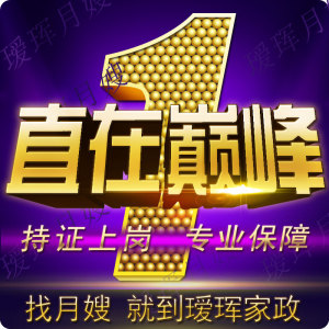 金牌上海月嫂专业母婴护理杭州宁波苏州育儿嫂住家保姆服务全国派住家保姆