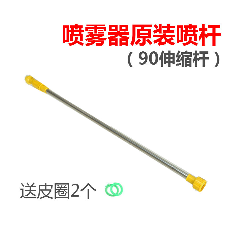 智能电动喷雾器喷杆不锈钢伸缩杆电动打药喷药机手动喷雾器喷杆