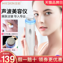 金稻电子美容仪器脸部导入导出仪家用提拉去皱超声波排毒按摩洁面