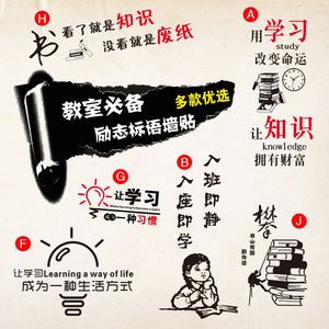 小学教室班级布置文化选什么牌子好 小学教室