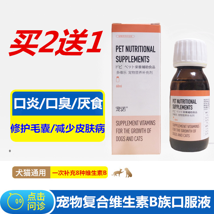 共1456 件宠物口服液相关商品
