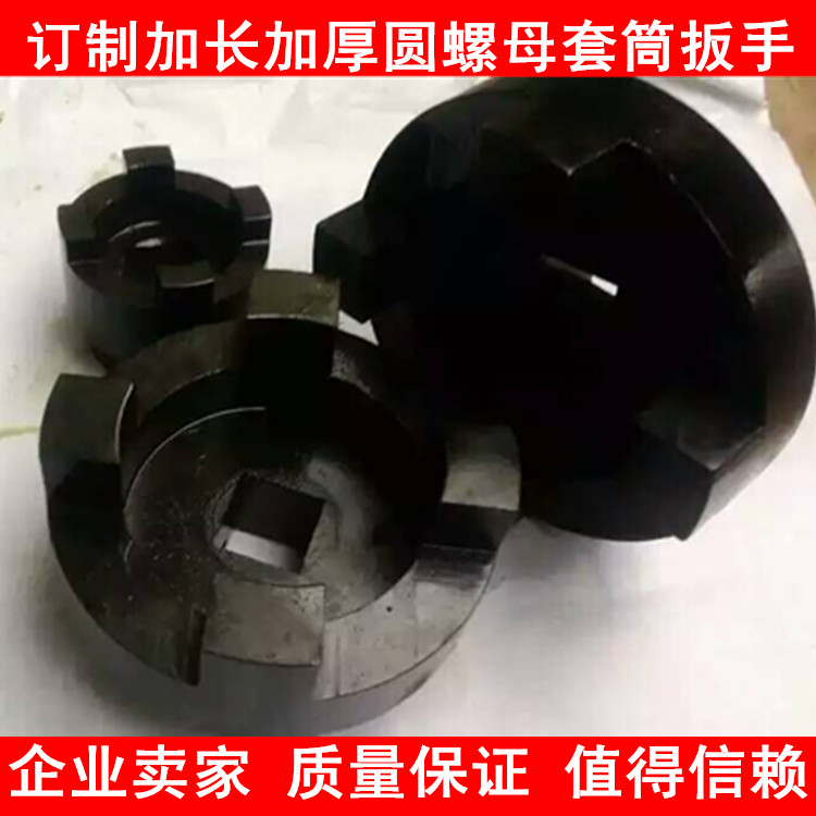 圆螺母套筒扳手四爪套筒扳手圆螺母扳手圆螺帽套筒 四爪螺母套筒