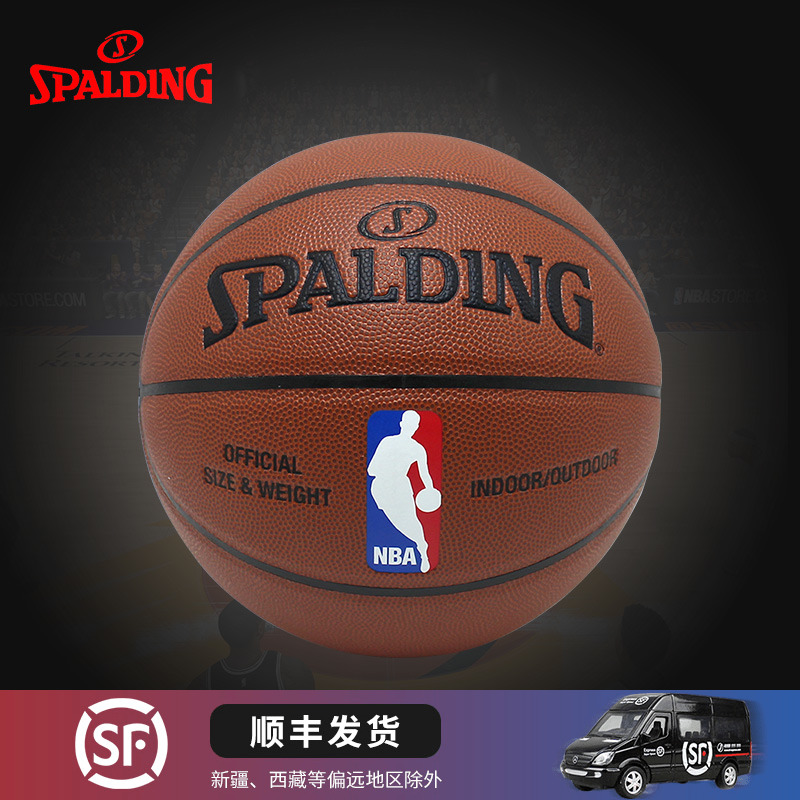 spalding斯伯丁篮球正品彩色运球人 室内室外耐磨nba比赛专用篮球