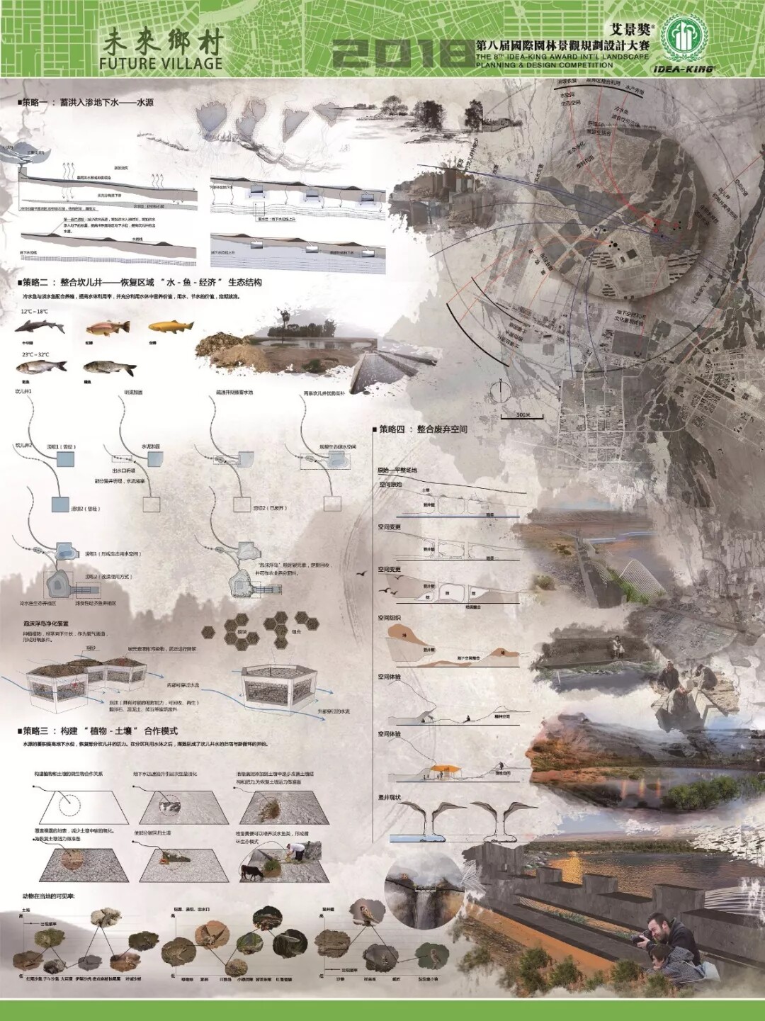 2013&mdash;2018艾景奖风景园林竞赛获奖作品展板排版环艺建筑图纸