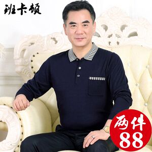秋装中年男士长袖t恤加绒加厚针织衫中老年男装打底衫爸爸装上衣男装