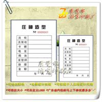 美容院单据-售免费设计定制美容院业绩单\/收款