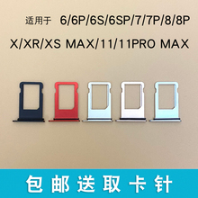 Поддерживается iPhone 7 Cato 6 - го поколения 6SPlus 8X 8P 7Plus Apple XRXSMAX Metal 11Pro