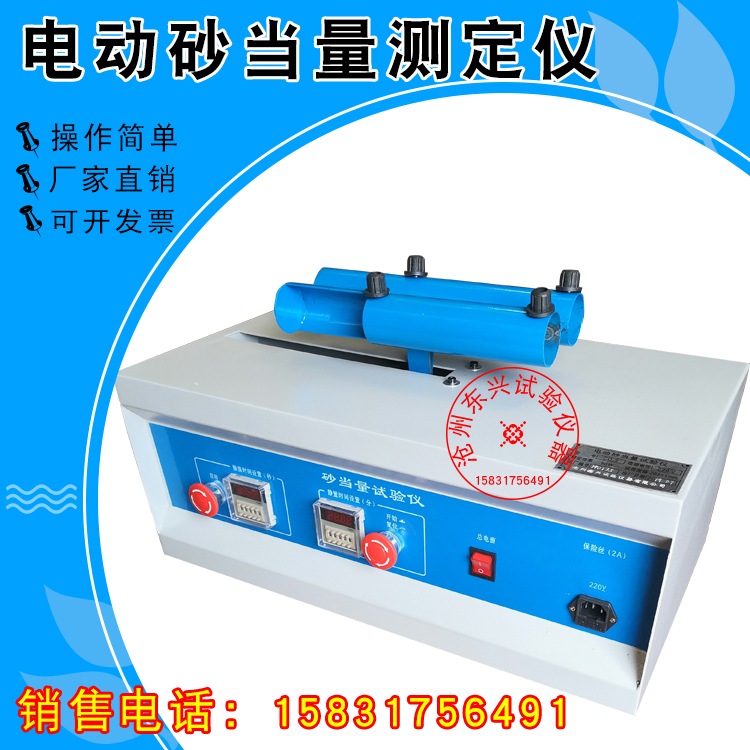 共273 件电动砂当量试验仪相关商品